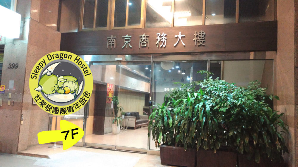 Sleepy Dragon Hostel Taipei Exterior photo